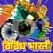 All India Radio - Vividh Bharati
        
          - FM 106.4
        
        
          - New Delhi, DL