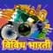 All India Radio - Vividh Bharati
        
          - FM 100.3
        
        
          - Allahabad, UP