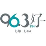 96.3好FM