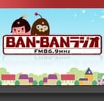 BAN-BANラジオ