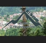 Radio Στουρναραιϊκα